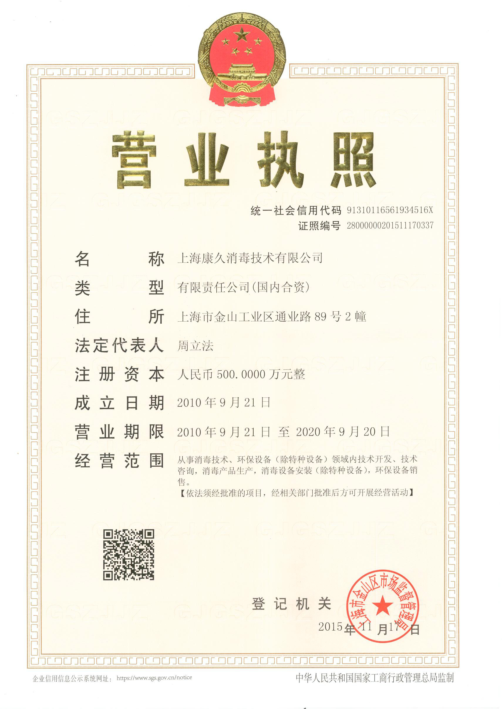 “银川营业执照