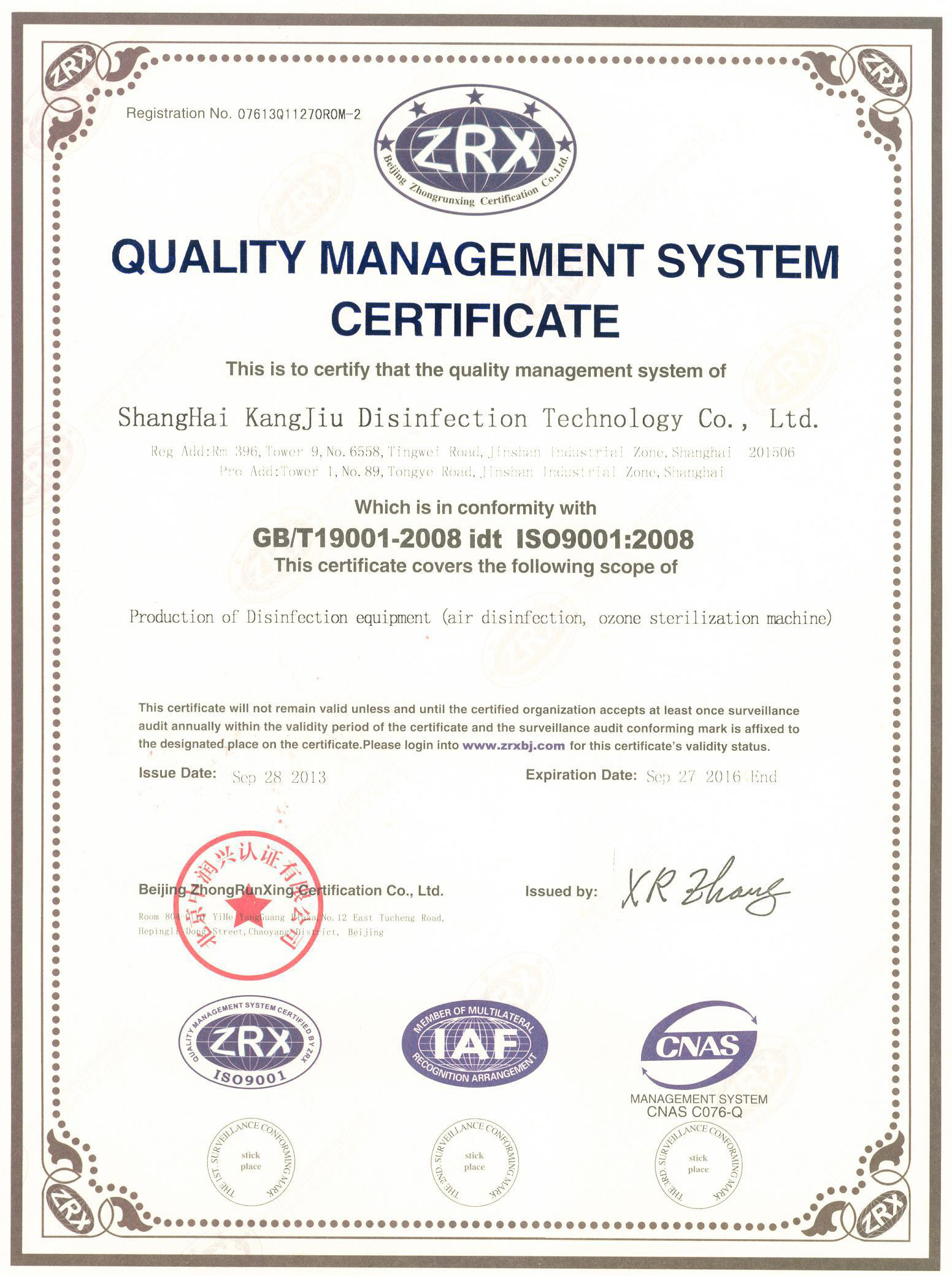 “银川质量认证英文康久